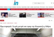 οι Πύλες του Πολιτικού Παραδόξου 108 στους 180