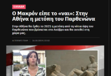 οι Πύλες του Πολιτικού Παραδόξου Είναι καλύτεροι οι Ιταλοί από τους Γάλλους ιμπεριαλιστές;