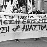 Με τα νοσοκομεία υπό κατάρρευση και με τις εγκληματικές συνέπειες της κυβερνητικής πολιτικής να βαραίνουν το λαό, συνεχίζουν την ίδια πολιτική