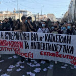 Υπερψηφίστηκε από την κυβερνητική πλειοψηφία ο αντιεκπαιδευτικός νέος νόμος-πλαίσιο – Ο αγώνας συνεχίζεται