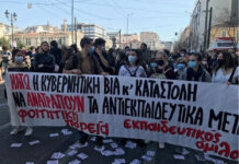 Μπροστά στις φοιτητικές εκλογές, κεντρική εκδήλωση της φοιτητικής Πορείας, στο ΣΗΜΑ, την Πέμπτη 12 Μάη στις 7:00μμ