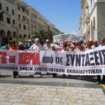 Εκλογές στην Πανελλήνια Ένωση Συνταξιούχων Εκπαιδευτικών (ΠΕΣΕΚ)