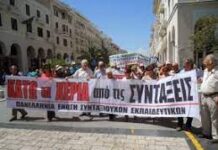 Εκλογές στην Πανελλήνια Ένωση Συνταξιούχων Εκπαιδευτικών (ΠΕΣΕΚ)