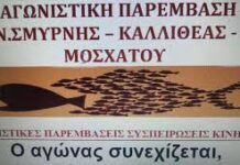 Εκλογές στις ΕΛΜΕ για το 20ό Συνέδριο της ΟΛΜΕ