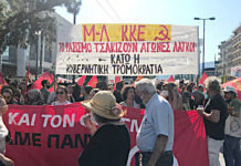 Μαζική αντιφασιστική συγκέντρωση στο εφετείο στη δίκη της Χρυσής Αυγής