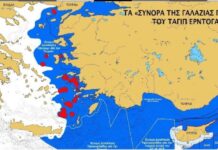 Επικίνδυνο τουρκικό παραλήρημα αμφισβήτησης της ελληνικής κυριαρχίας στα νησιά του Αιγαίου
