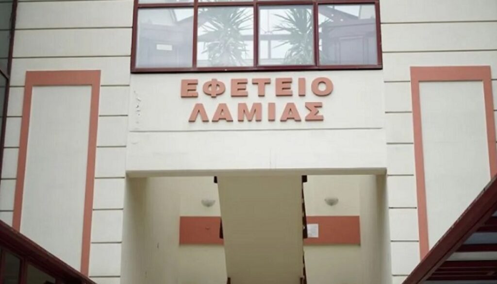 efetio_lamias