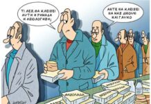 ΦΤΟΥ ΚΙ ΑΠ’ ΤΗΝ ΑΡΧΗ;