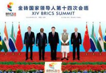 14η Σύνοδος των BRICS: σε τροχιά ενίσχυσης και διεύρυνσης