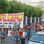 Το φοιτητικό κίνημα αγωνίζεται ενάντια στην πανεπιστημιακή αστυνομία