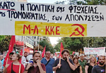 Μήνυμα αγωνιστικής απάντησης στη ΔΕΘ: Ελπιδοφόρα αρχή μαζικών αγώνων