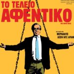 Το τέλειο αφεντικό του ΦΕΡΝΑΝΤΟ ΛΕΟΝ ΝΤΕ ΑΡΑΝΟΑ ΙΣΠΑΝΙΑ (2021)