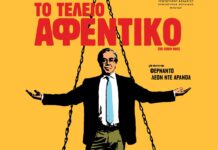 Το τέλειο αφεντικό του ΦΕΡΝΑΝΤΟ ΛΕΟΝ ΝΤΕ ΑΡΑΝΟΑ ΙΣΠΑΝΙΑ (2021)