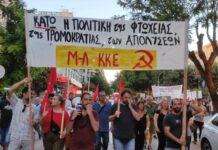Παρά την πρωτοφανή επιχείρηση εξωραϊσμού της αντιλαϊκής κυβερνητικής πολιτικής, ψίχουλα και «τρύπιο το καλάθι» στη ΔΕΘ *Αγωνιστική απάντηση στην αντιλαϊκή κυβερνητική επίθεση