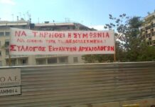 Απεργία διαρκείας στη Γραμμή 4 του Μετρό της Αθήνας