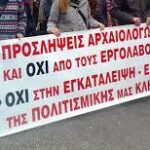 Πολιτιστική υποτέλεια και αρχαιοκαπηλία