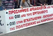 Πολιτιστική υποτέλεια και αρχαιοκαπηλία