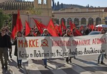 Κάλεσμα του Μ-Λ ΚΚΕ μπροστά στην ψήφιση του αντιλαϊκού προϋπολογισμού