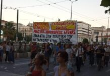 Κάλεσμα της Φοιτητικής Πορείας και Εκπαιδευτικού Ομίλου στην πανεκπαιδευτική διαδήλωση την Τετάρτη (21/9) 7.00 στα Προπύλαια