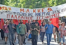 Με αγωνιστικό παλμό συνεχίζεται και τον Οκτώβρη η πανελλαδική εξόρμηση του Μ-Λ ΚΚΕ