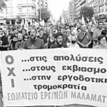 Εργάτες «Μαλαματίνα»: Τρίτος μήνας απεργίας και συνεχίζουν!