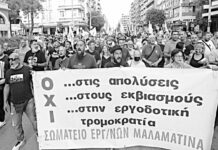 Εργάτες «Μαλαματίνα»: Τρίτος μήνας απεργίας και συνεχίζουν!