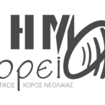 Σάββατο, 5 Νοεμβρίου, 18:30 ΕΡΓΑΣ: εκδήλωση – συζήτηση