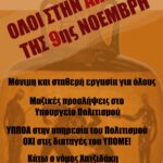 Καμπάνια ΣΕΚΑ: Μία εκτύπωση, μία ανάρτηση!