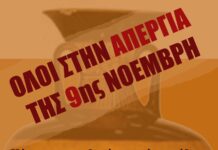Καμπάνια ΣΕΚΑ: Μία εκτύπωση, μία ανάρτηση!