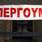 Νέα ιδιωτικοποίηση των Μέσων Μαζικής Μεταφοράς με κυβερνητική επίθεση στους εργαζόμενους στις συγκοινωνίες