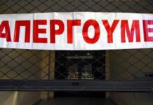 Νέα ιδιωτικοποίηση των Μέσων Μαζικής Μεταφοράς με κυβερνητική επίθεση στους εργαζόμενους στις συγκοινωνίες