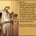 Ειρήνη Χωρίς Νόμπελ