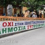 Μέσα Μαζικής Μεταφοράς Νέα ιδιωτικοποίηση και επίθεση στους εργαζόμενους