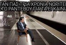 Ο Τσίπρας για τον σταθμό στη Βενιζέλου