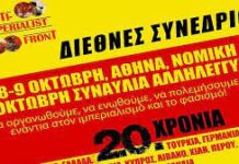 Το Μ-Λ ΚΚΕ στη διεθνιστική εκδήλωση στη Νομική Σχολή