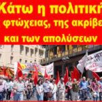 Δραστήρια εξόρμηση στην Ικαρία