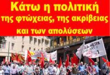 Δραστήρια εξόρμηση στην Ικαρία
