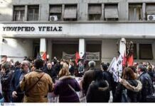 Νέο νομοσχέδιο ιδιωτικοποίησης και διάλυση των εργασιακών σχέσεων των υγειονομικών