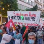Η κυβέρνηση στήνει το πρώτο δικαστήριο ενάντια σε τρεις αγωνίστριες δασκάλες που διώκονται! Η τρομοκρατία δεν θα περάσει! Μαζική, αγωνιστική συγκέντρωση στην Τρίπολη