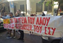 Η παρέμβαση της ΕΡΓ.Α.Σ. στη σημερινή κινητοποίηση των υγειονομικών