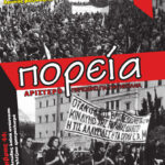Το μαύρο μέλλον της φτώχειας και των πολέμων, δικό τους Η ελπίδα, η αισιοδοξία της οργάνωσης και των αγώνων, δική μας