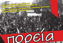 Το μαύρο μέλλον της φτώχειας και των πολέμων, δικό τους Η ελπίδα, η αισιοδοξία της οργάνωσης και των αγώνων, δική μας