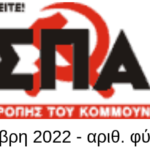 Καιροσκοπικό συνονθύλευμα
