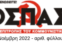 Καιροσκοπικό συνονθύλευμα