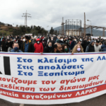 ΛΑΡΚΟ: εξετάζουν πώς θα σερβίρουν το ξεπούλημα