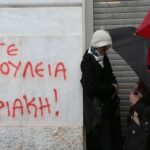 Νέο κυβερνητικό χτύπημα στην Κυριακάτικη αργία