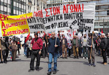 Όλοι στην πανελλαδική απεργία της 20ής Νοέμβρη
