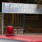 «(Αυτο)αξιολογημένο» το Σχολείο της τραγωδίας με ένα νεκρό μαθητή και δυο τραυματίες!