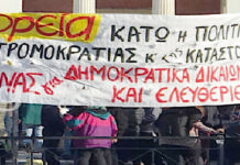 Βαδίζοντας στην τελική ευθεία για την Ετήσια Πανελλαδική Σύσκεψη της Πορείας το Σάββατο και την Κυριακή 10 και 11 Δεκέμβρη