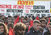 Νεολαία Πορεία: Για το επίδομα της κυβέρνησης σε αστυνομικούς και λιμενικούς και τη στάση του ΚΚΕ
